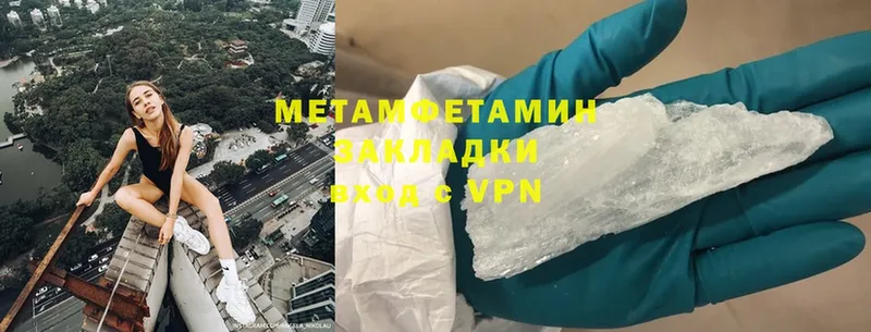 где продают наркотики  Чудово  Метамфетамин Methamphetamine 